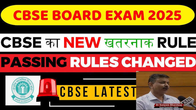 Board Exams New Rules 2025