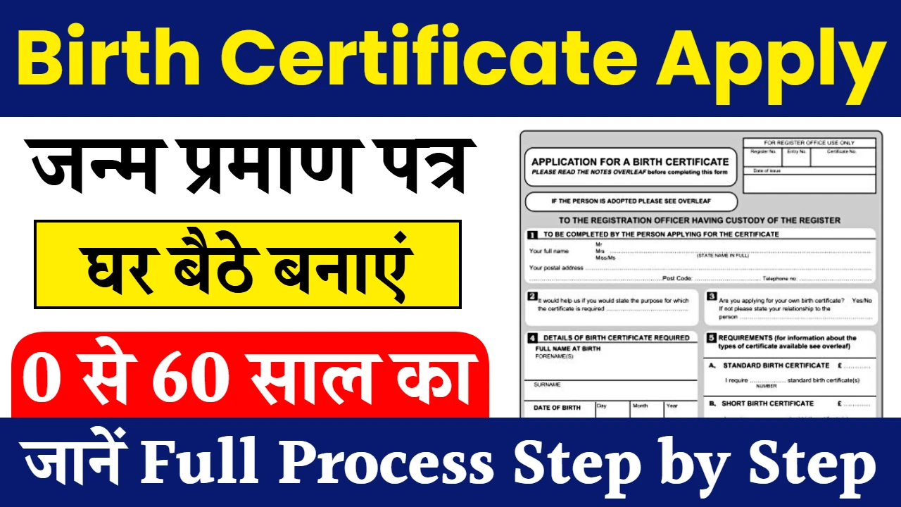 Birth Certificate Apply Online